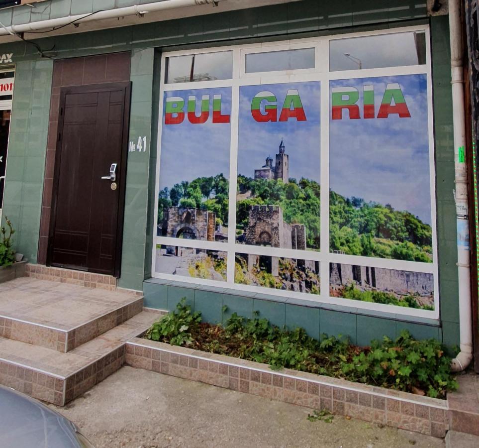 Апартамент България Със Свободна Зона За Паркиране Veliko Tarnovo Exterior photo